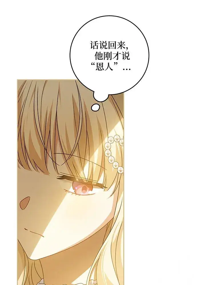漫画《反派家族反对独立》第26话第38张图