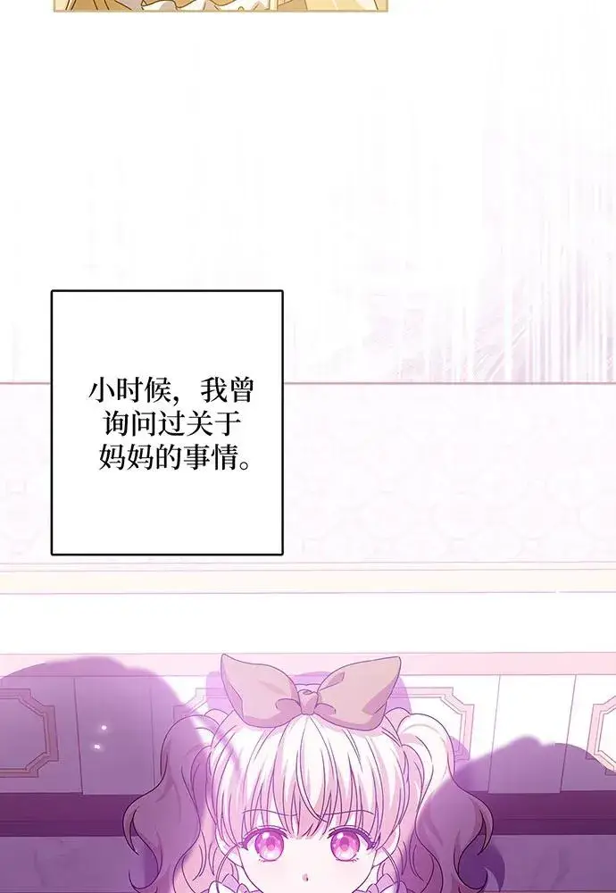 漫画《反派家族反对独立》第26话第39张图
