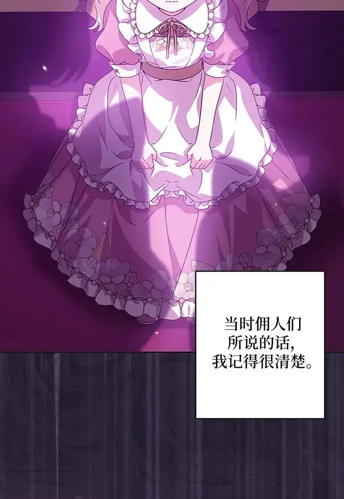 漫画《反派家族反对独立》第26话第40张图