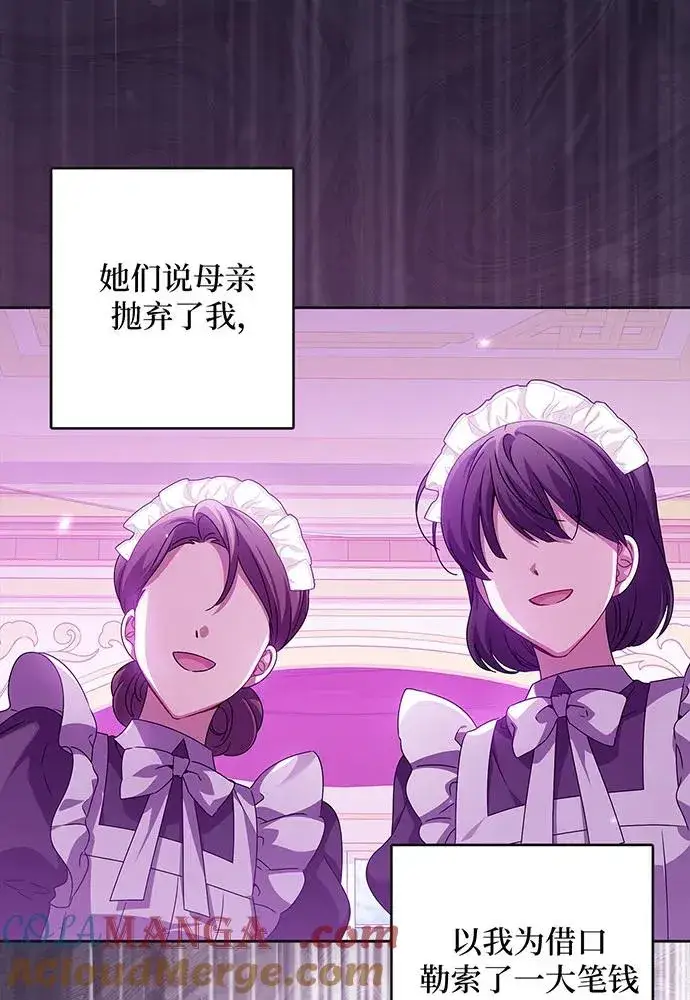 漫画《反派家族反对独立》第26话第41张图