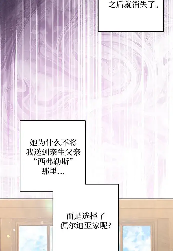 漫画《反派家族反对独立》第26话第42张图