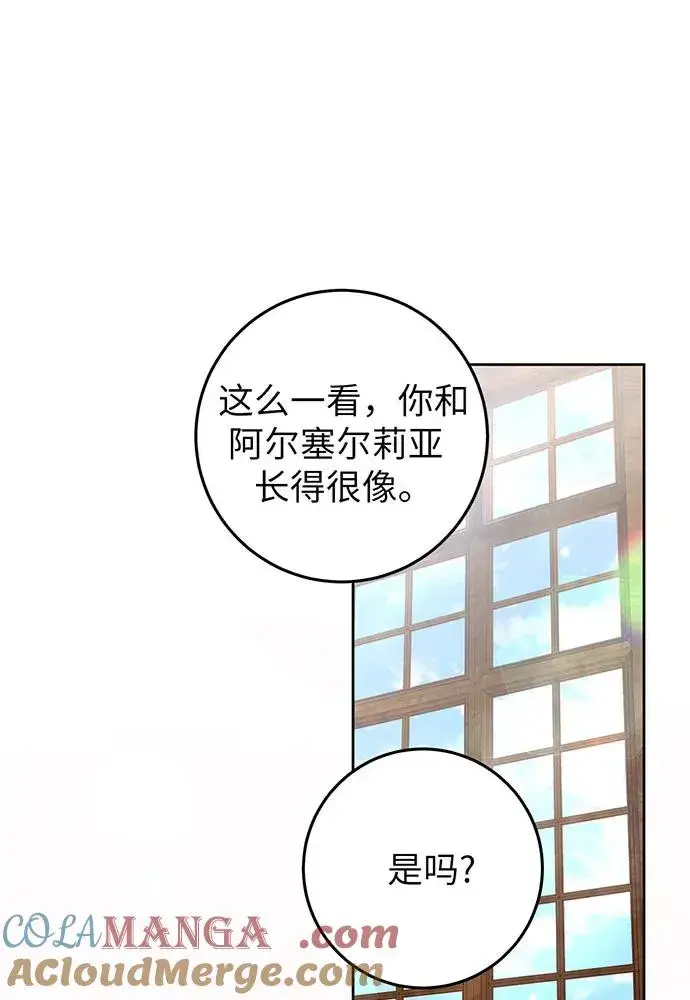 漫画《反派家族反对独立》第26话第45张图