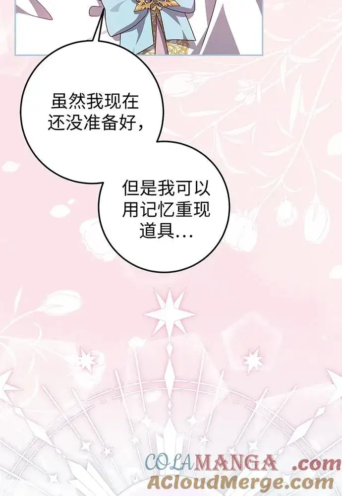 漫画《反派家族反对独立》第26话第49张图
