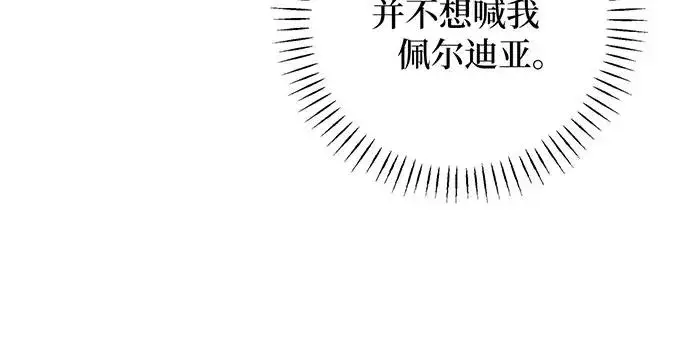 漫画《反派家族反对独立》第26话第52张图