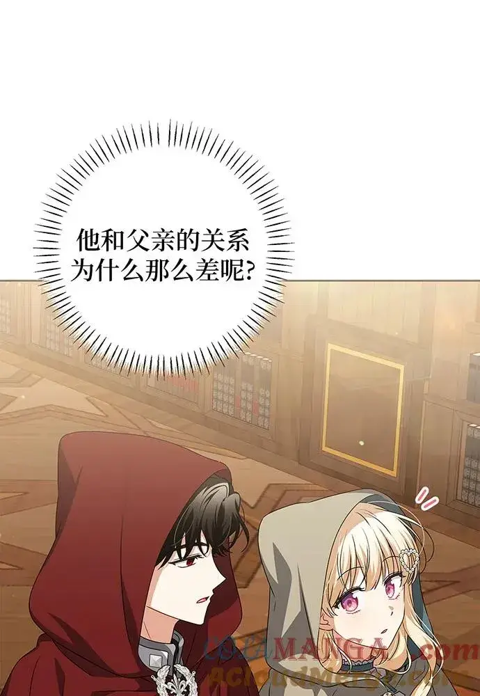 漫画《反派家族反对独立》第26话第53张图