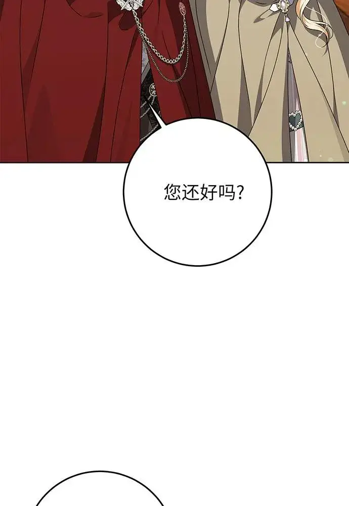 漫画《反派家族反对独立》第26话第54张图