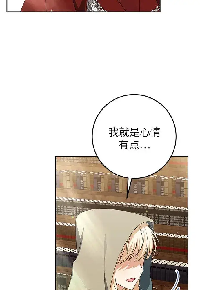 漫画《反派家族反对独立》第26话第56张图