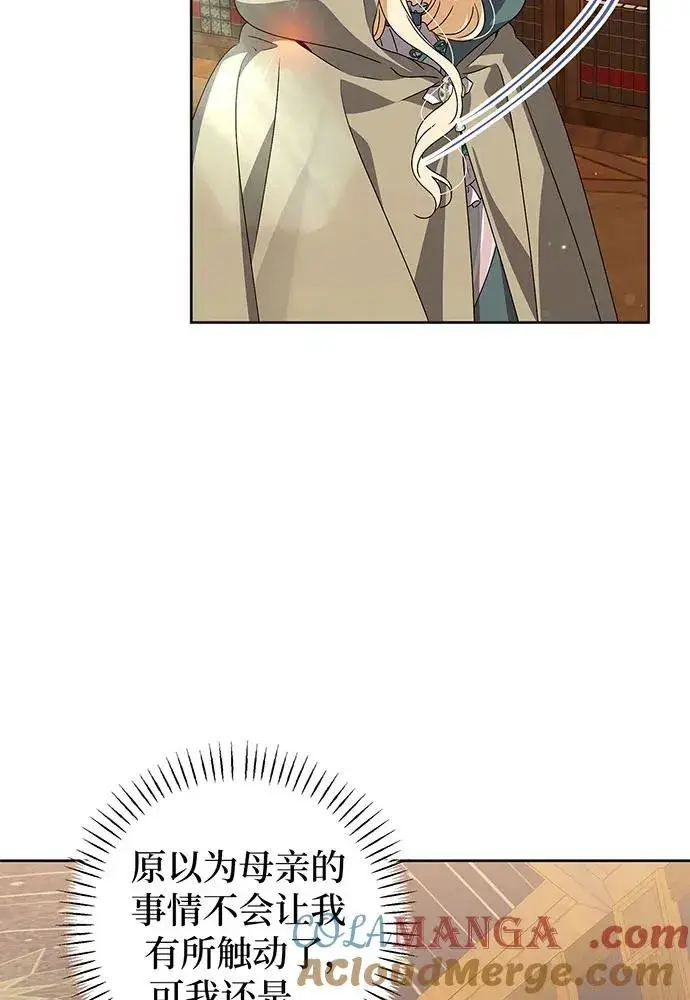 漫画《反派家族反对独立》第26话第57张图