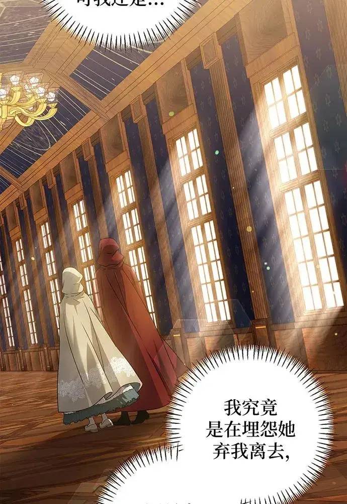 漫画《反派家族反对独立》第26话第58张图