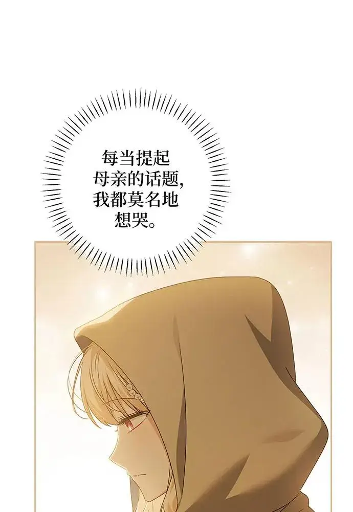 漫画《反派家族反对独立》第26话第60张图