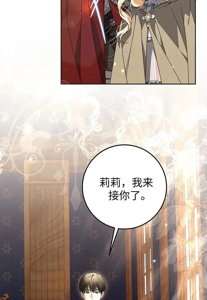 漫画《反派家族反对独立》第26话第64张图
