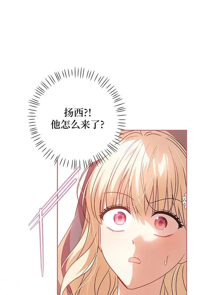 漫画《反派家族反对独立》第26话第67张图