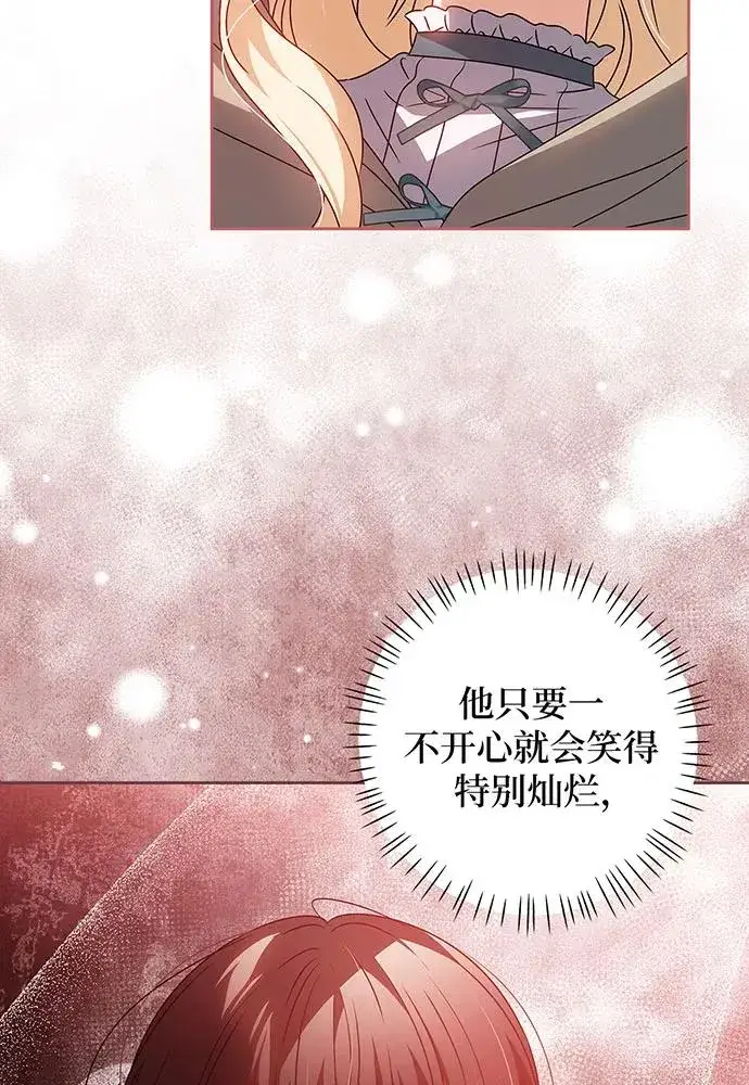 漫画《反派家族反对独立》第26话第68张图