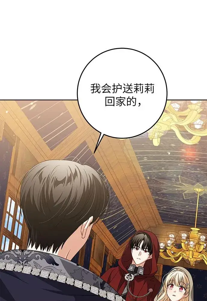 漫画《反派家族反对独立》第26话第70张图
