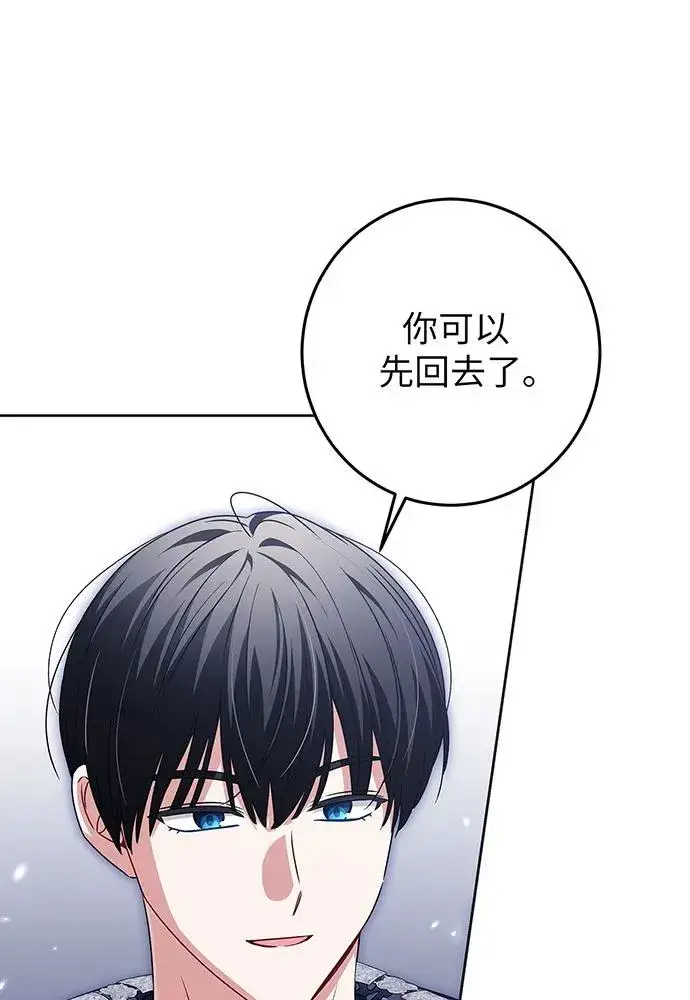 漫画《反派家族反对独立》第26话第72张图