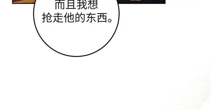 漫画《反派家族反对独立》第26话第8张图