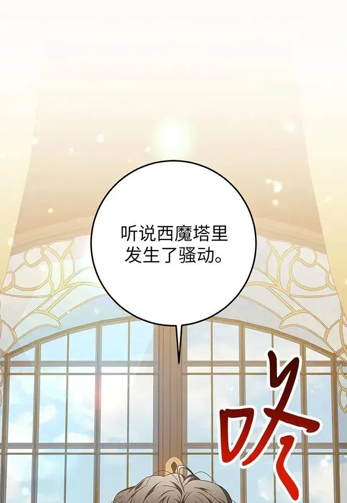 漫画《反派家族反对独立》第26话第83张图