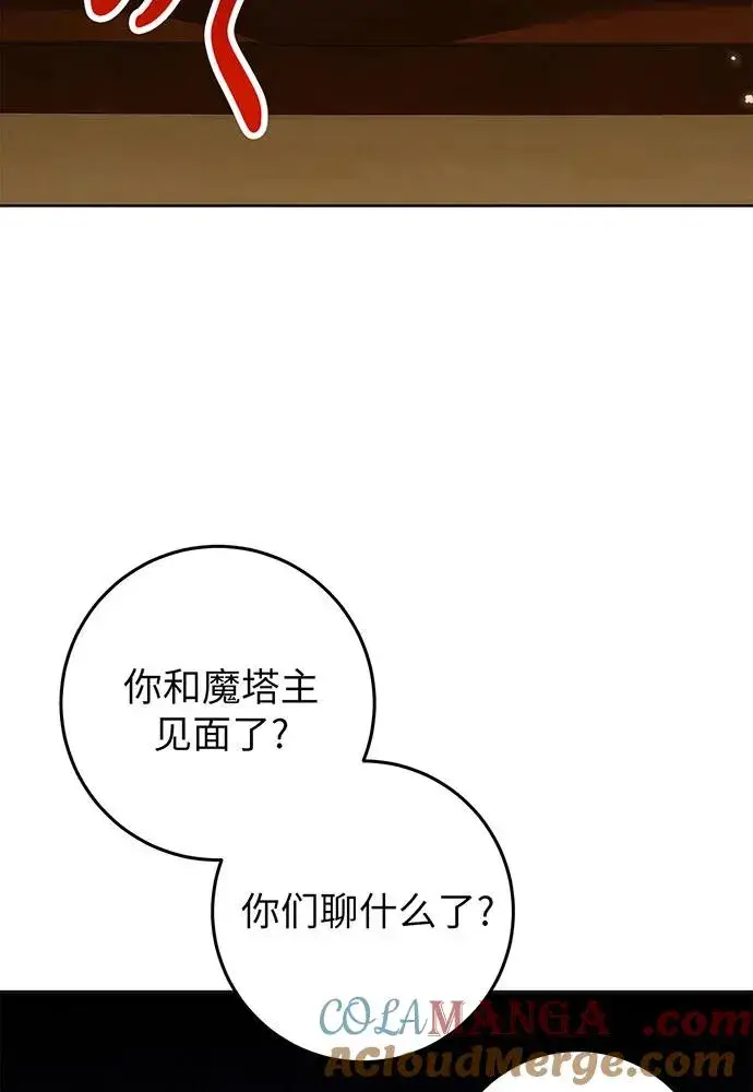 漫画《反派家族反对独立》第26话第85张图