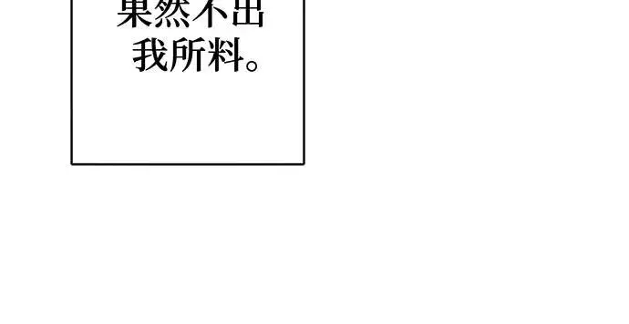 漫画《反派家族反对独立》第26话第87张图