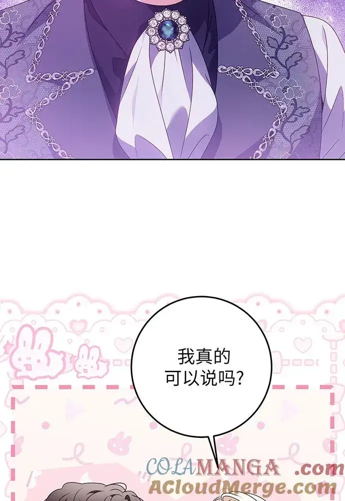 漫画《反派家族反对独立》第26话第89张图