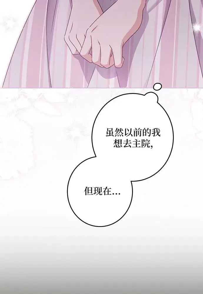 漫画《反派家族反对独立》第27话第10张图
