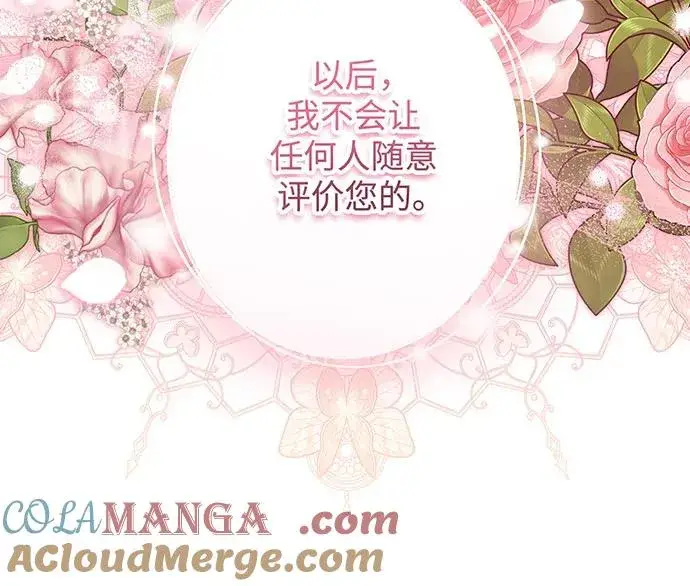 漫画《反派家族反对独立》第27话第101张图