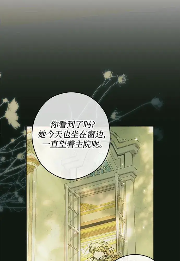 漫画《反派家族反对独立》第27话第11张图