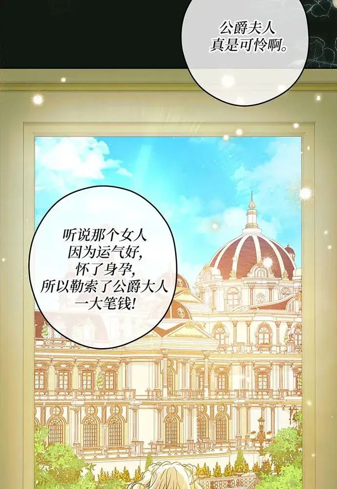 漫画《反派家族反对独立》第27话第16张图