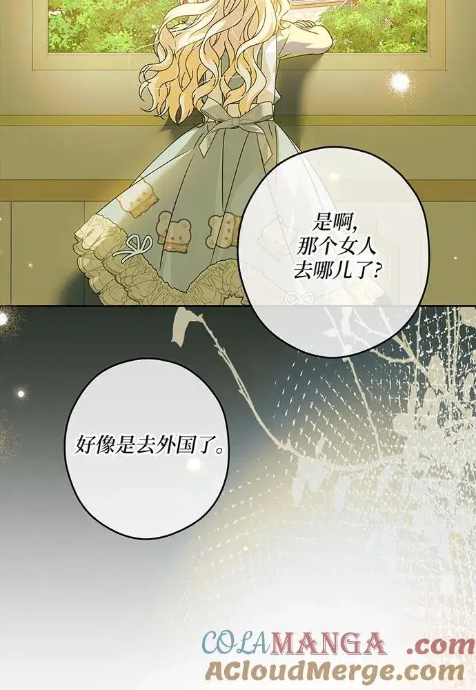 漫画《反派家族反对独立》第27话第17张图