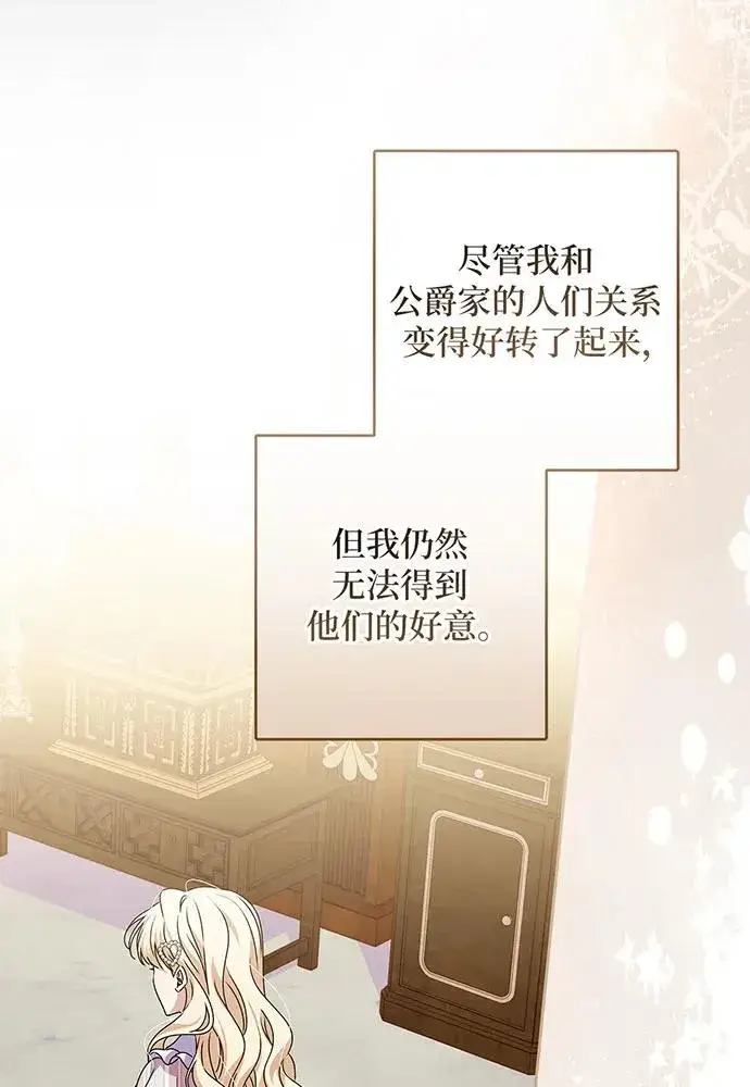 漫画《反派家族反对独立》第27话第18张图
