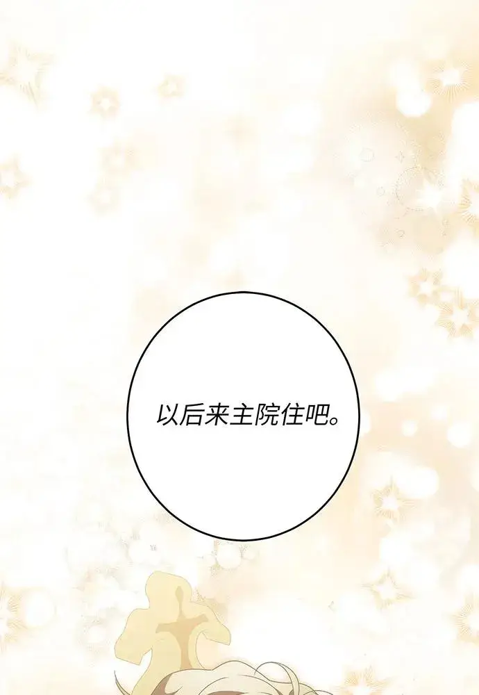 漫画《反派家族反对独立》第27话第2张图