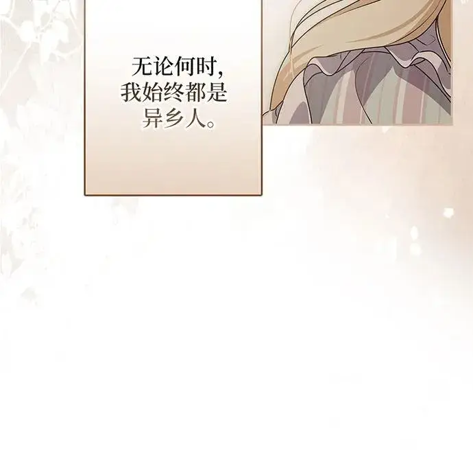 漫画《反派家族反对独立》第27话第20张图