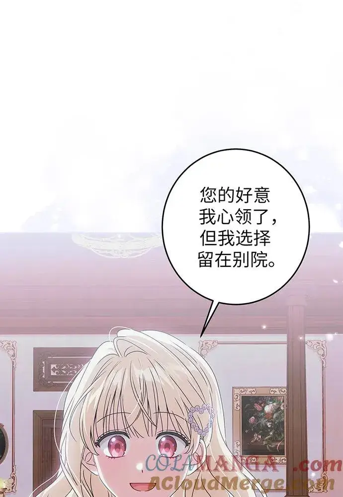 漫画《反派家族反对独立》第27话第21张图