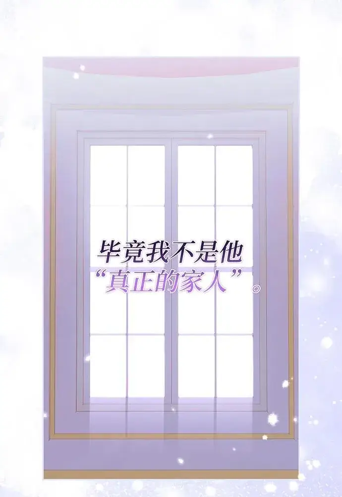 漫画《反派家族反对独立》第27话第23张图