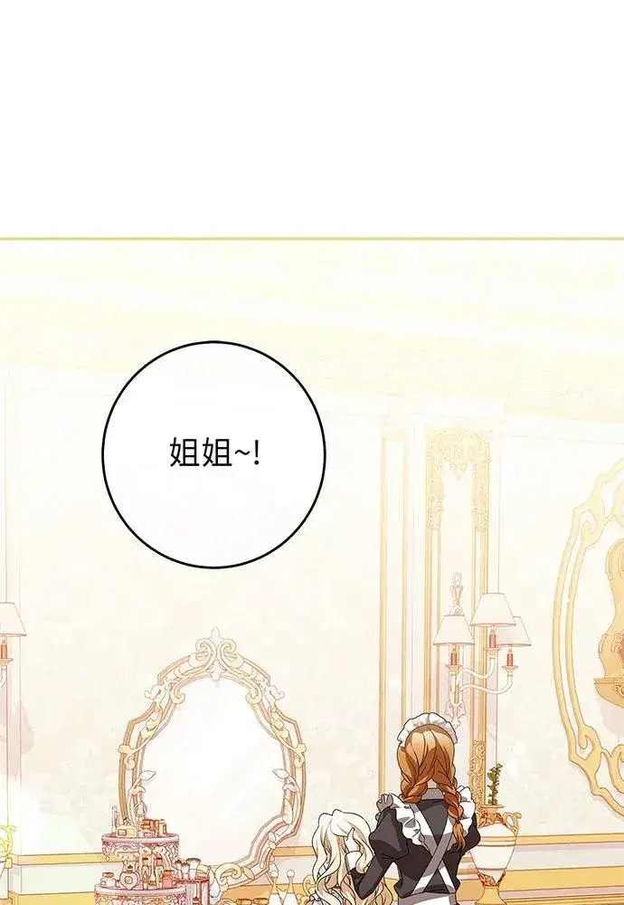漫画《反派家族反对独立》第27话第28张图