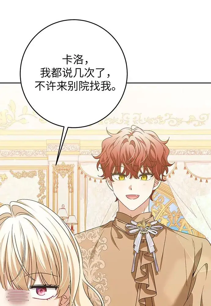漫画《反派家族反对独立》第27话第31张图