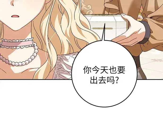 漫画《反派家族反对独立》第27话第32张图