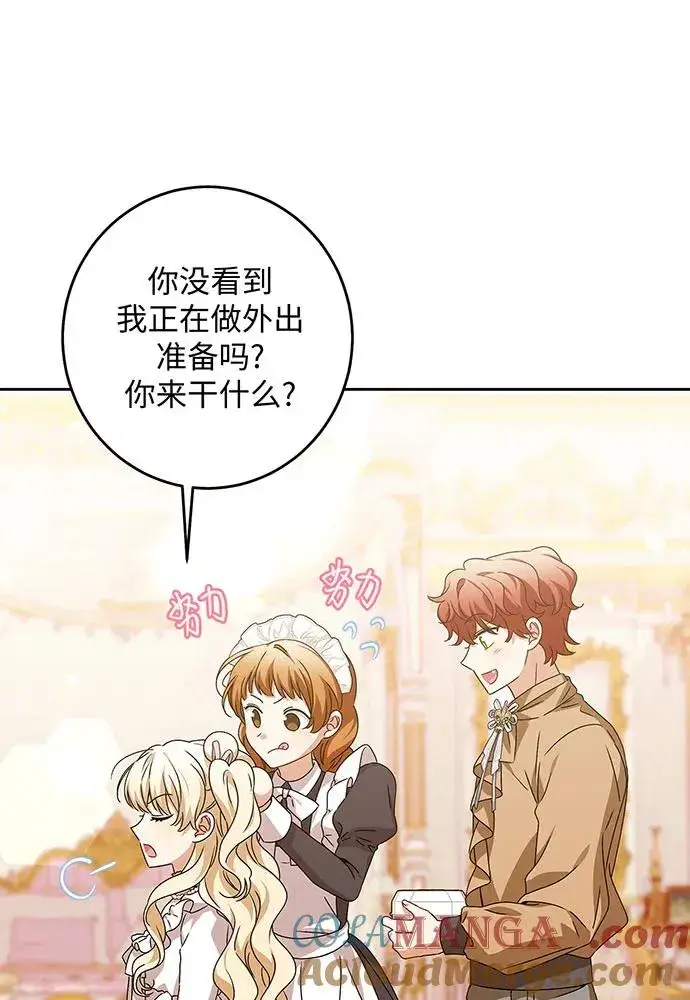 漫画《反派家族反对独立》第27话第33张图