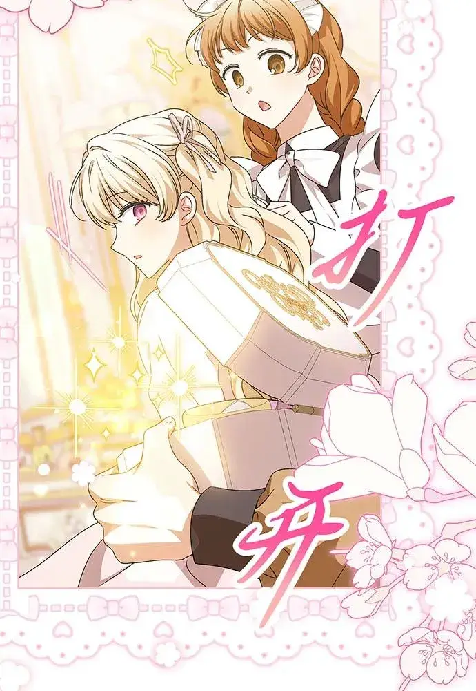 漫画《反派家族反对独立》第27话第35张图