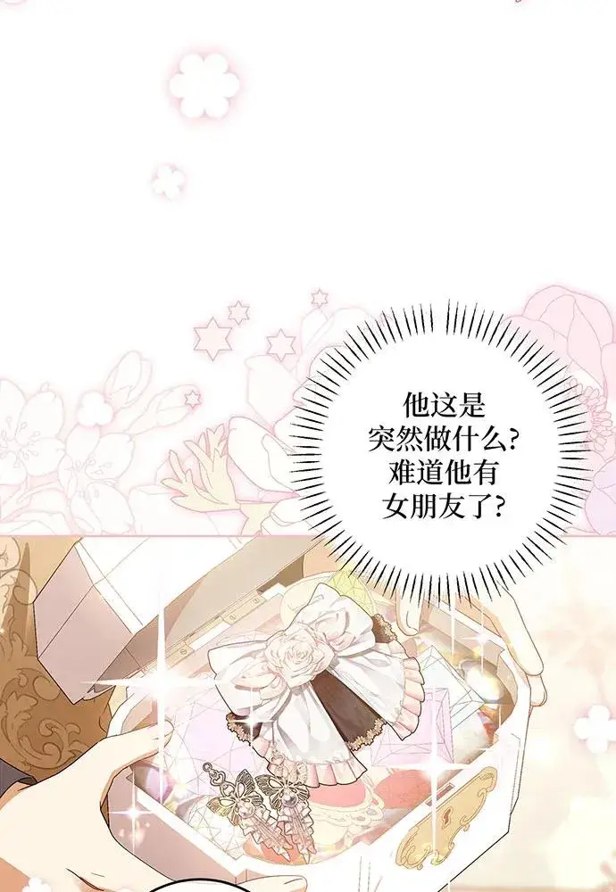 漫画《反派家族反对独立》第27话第36张图