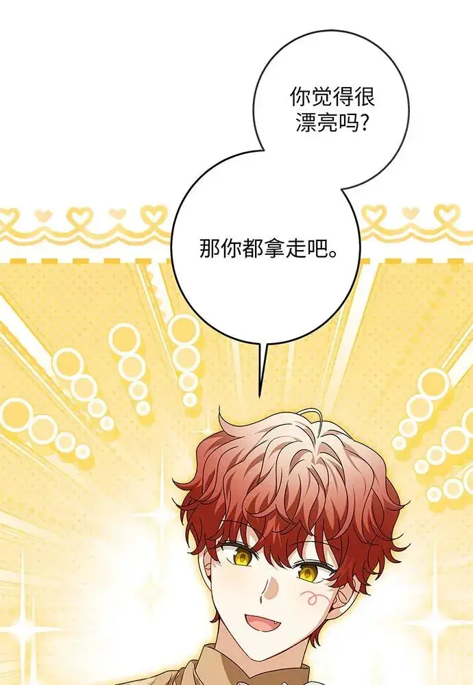 漫画《反派家族反对独立》第27话第38张图