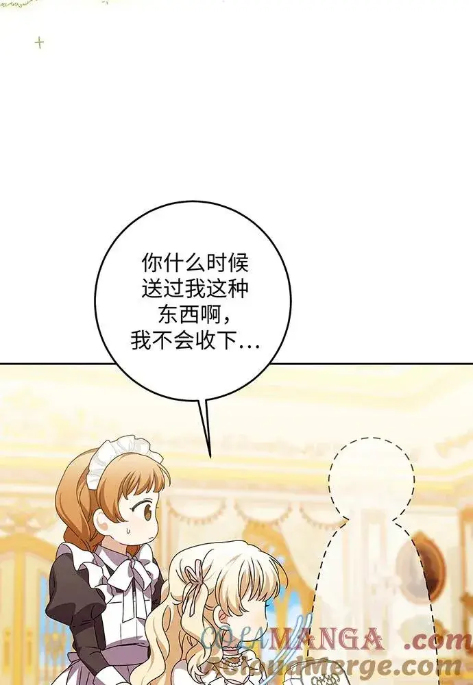 漫画《反派家族反对独立》第27话第41张图