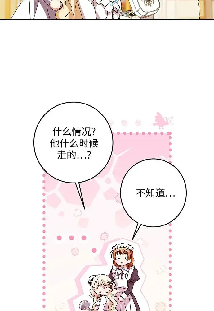 漫画《反派家族反对独立》第27话第42张图