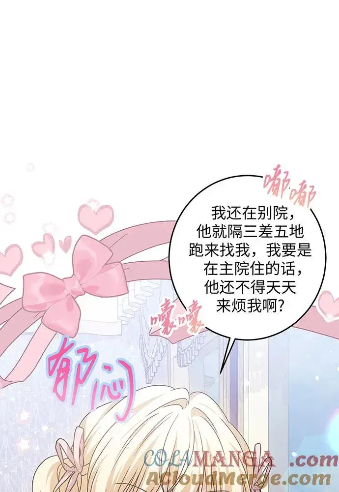 漫画《反派家族反对独立》第27话第45张图