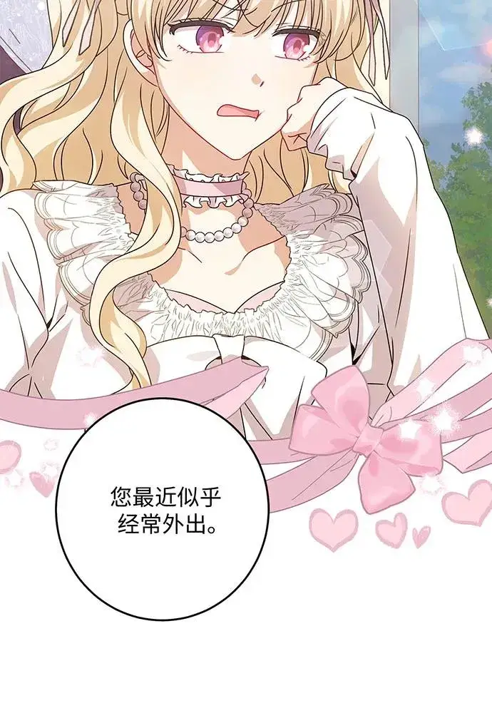 漫画《反派家族反对独立》第27话第46张图
