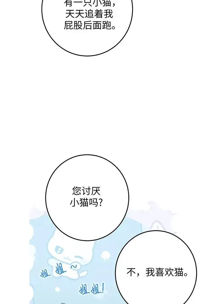 漫画《反派家族反对独立》第27话第48张图