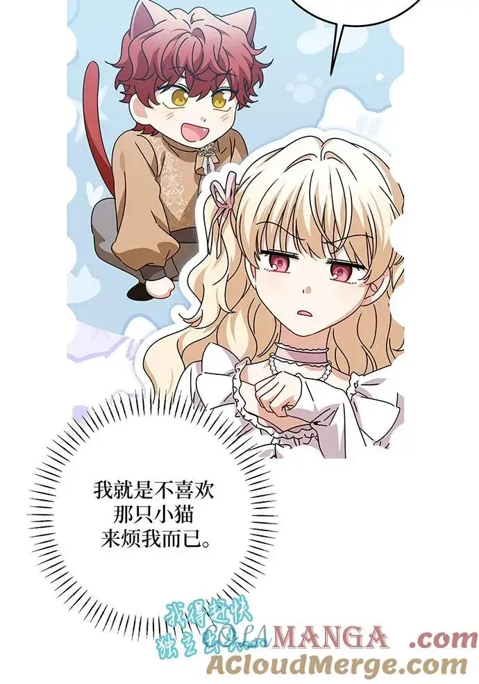 漫画《反派家族反对独立》第27话第49张图