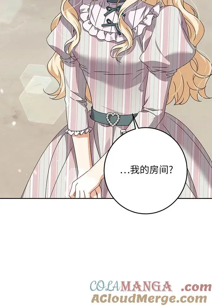 漫画《反派家族反对独立》第27话第5张图