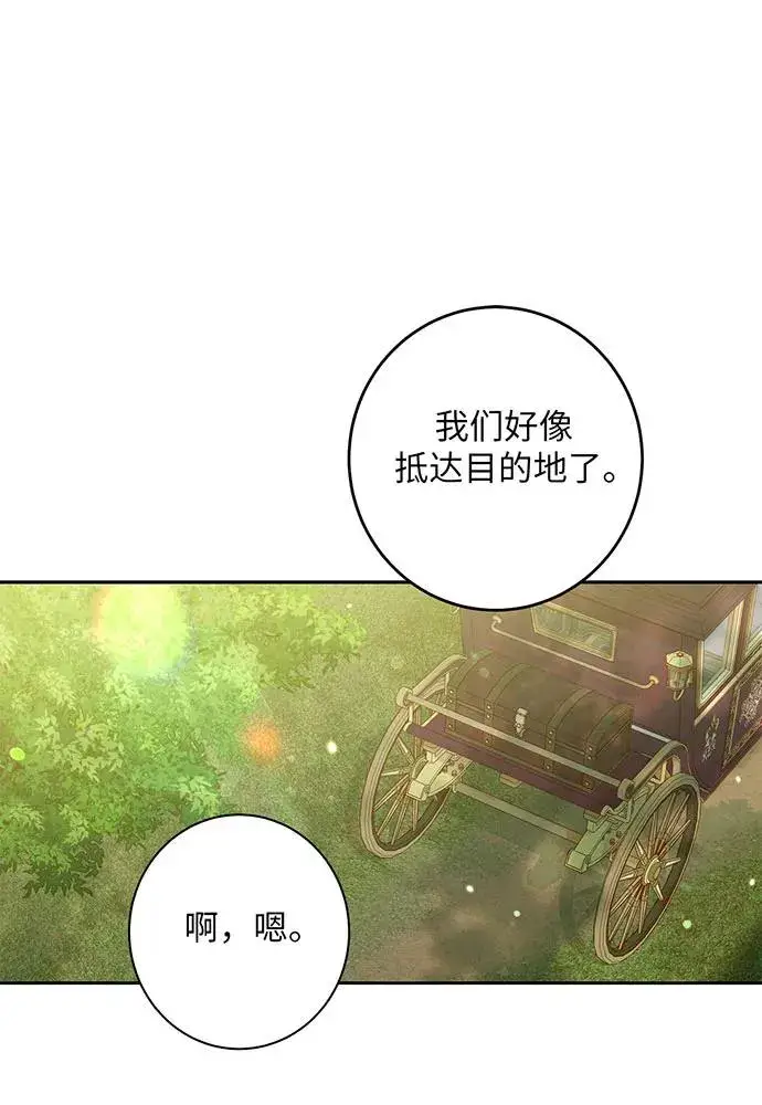 漫画《反派家族反对独立》第27话第50张图