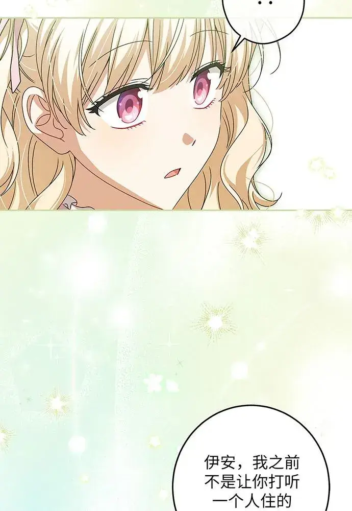 漫画《反派家族反对独立》第27话第55张图